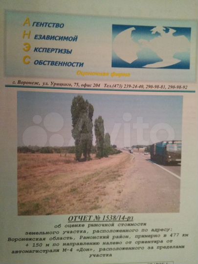 Участок 4,16 га (СНТ, ДНП)