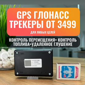 GPS трекер умka312V2.RA2