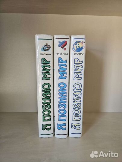 Книги я познаю мир
