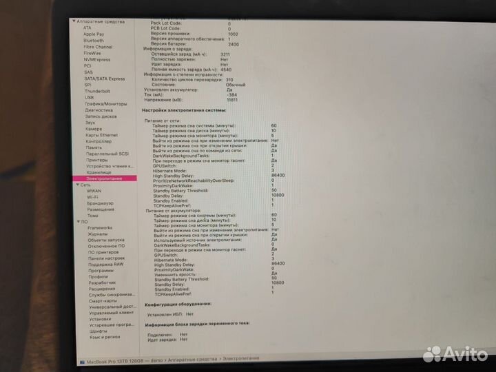 Apple MacBook Pro 13 2019