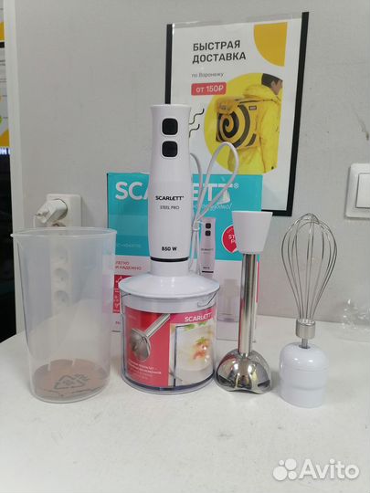 Погружной блендер Scarlett SC-HB42F06