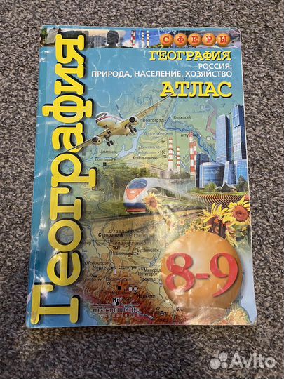 ОГЭ, ЕГЭ, атласы