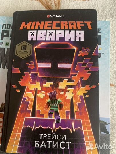 Книга руковдство Minecraft