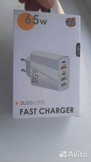 Зарядное устройство 65w