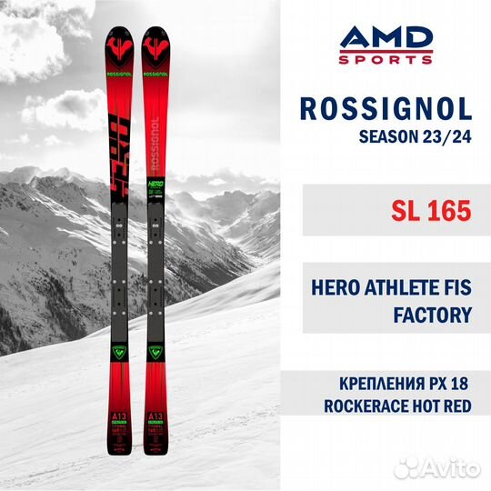 Горные лыжи Rossignol FIS SL 165 (23/24) + PX 18