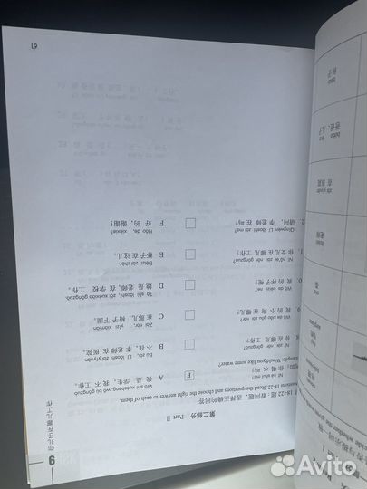 Учебники китайского языка HSK 1 Standard Course