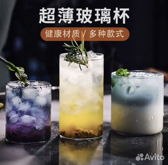 Стакан/tom collins/хайбол/рокс