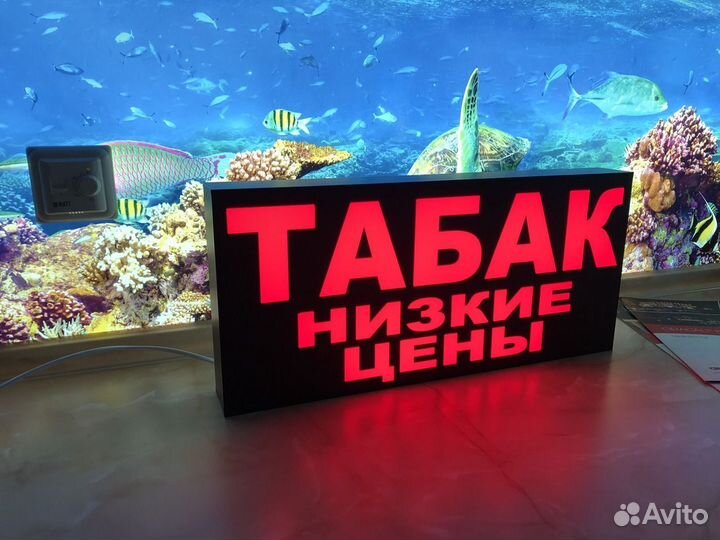 Вывеска табак 230-500 мм