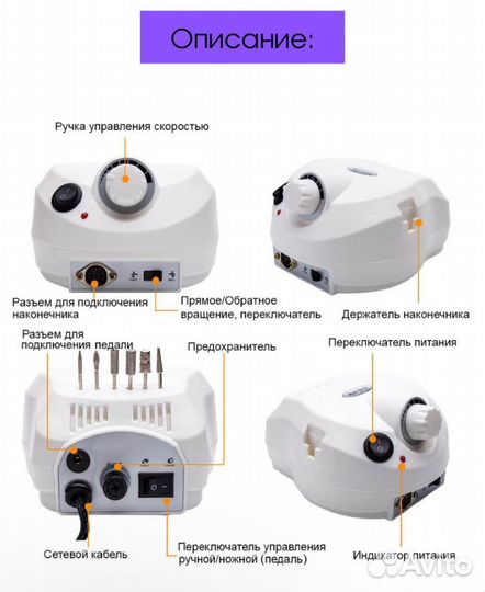 Аппарат для маникюра 65 W 45 тысяч DM-202