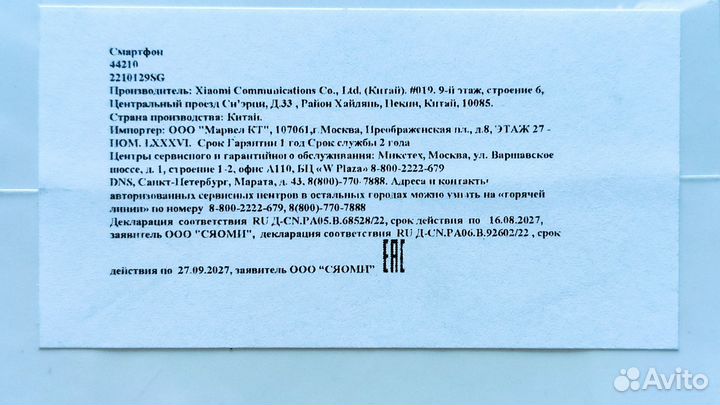 Xiaomi 13 Lite, 8/256 ГБ