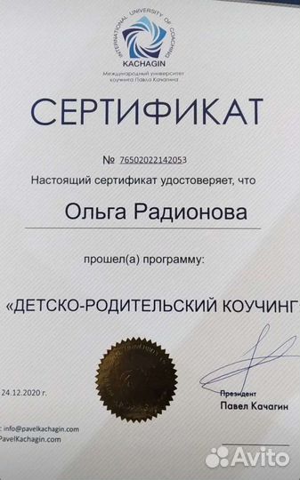 Коуч/ психолог для женщин/ коуч по отношения