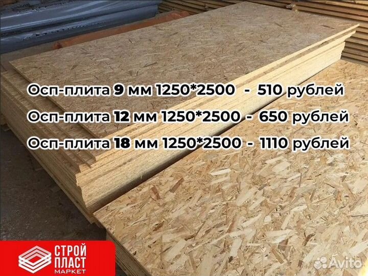 Осп плита. Osb-3