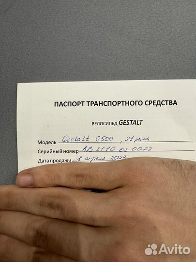 Велосипед Gestalt g500, 21 рама