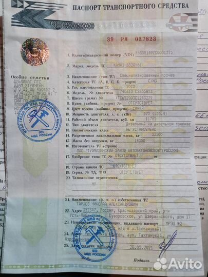 Рама с документами камаз 6520 2012г