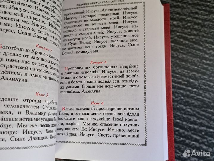 Книги Молитвослов Православный