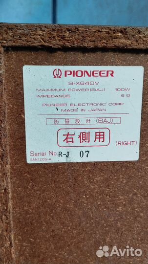 Акустические колонки pioneer s-x640v