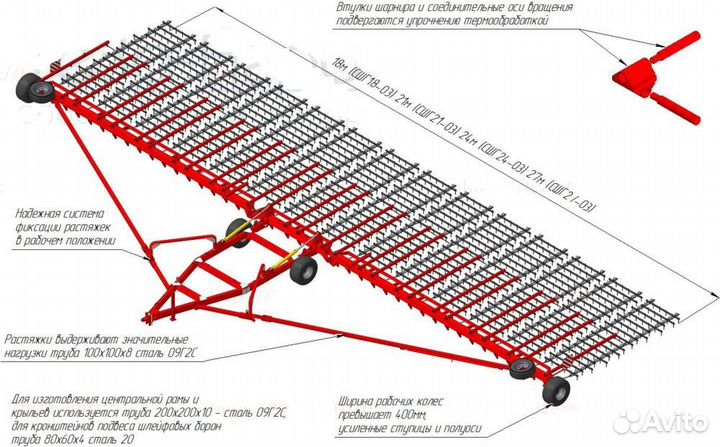 Борона Завод Автотехнологий СШГ-22 (двухрядная), 2023