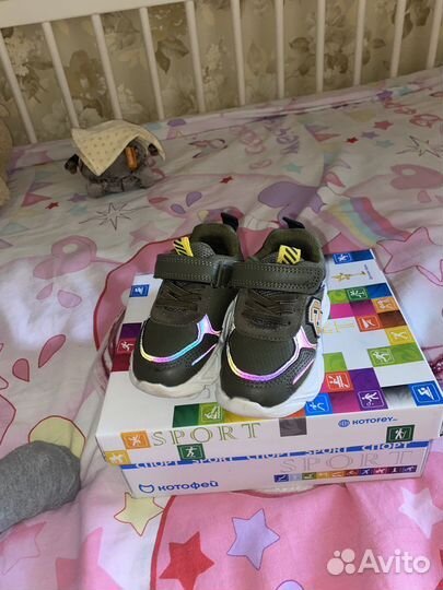 Кросовки для мальчика 22 размер