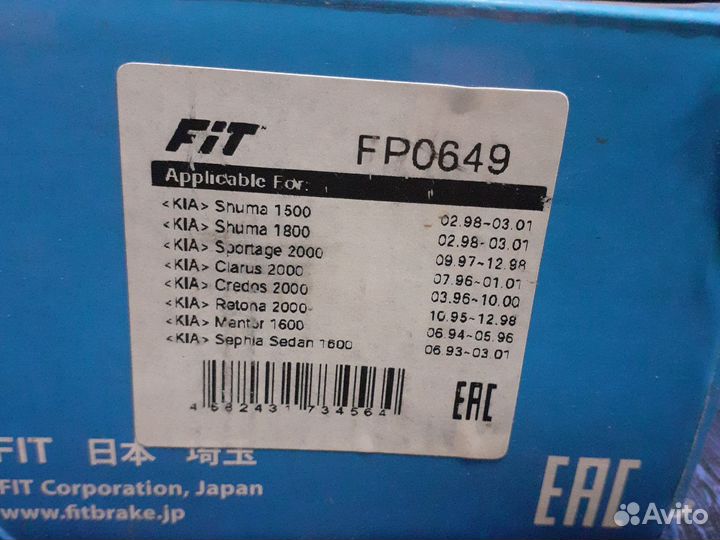 Тормозные колодки