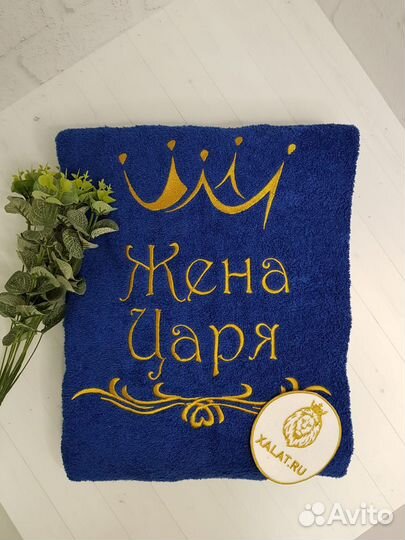 Парные халаты царь и Жена Царя