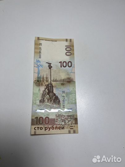 Купюра Крым