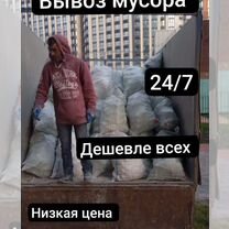 Вывоз мусора в день обращения, Ростов-на-Дону