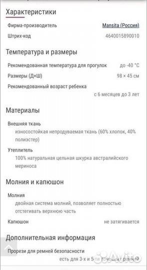 Конверт из овчины