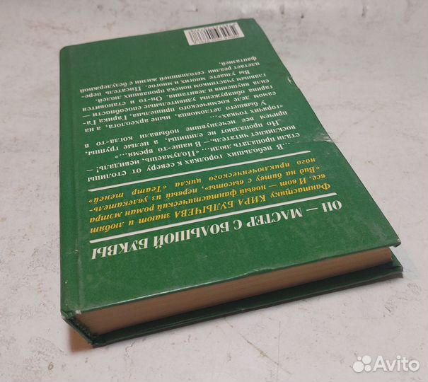 Вид на битву с высоты Булычев Кир