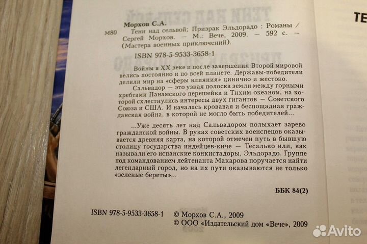 Книги из серии Военные приключения