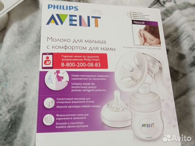Молокоотсос avent ручной