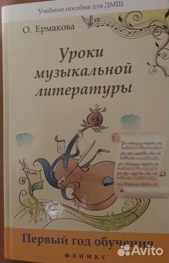 Учебники по муз.литературе Аверьянова,Брянцева