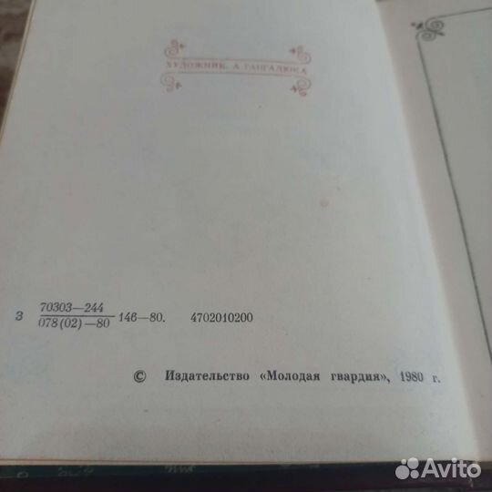 Книга Странствий Тимур Зульфикаров