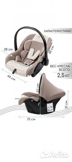 Детское автокресло 0+
