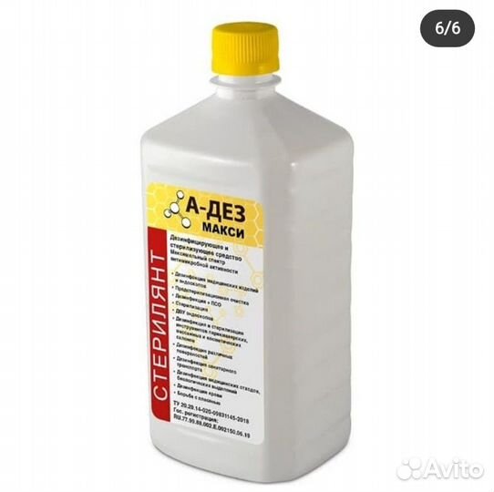 Дезинфицирующее средство А-дез Макси