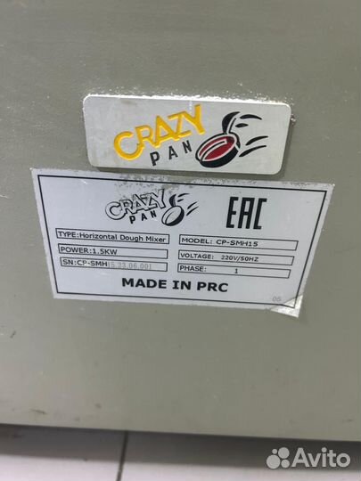 Тестомес CrazyPan