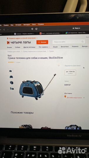 Сумка тележка для собак Rurri