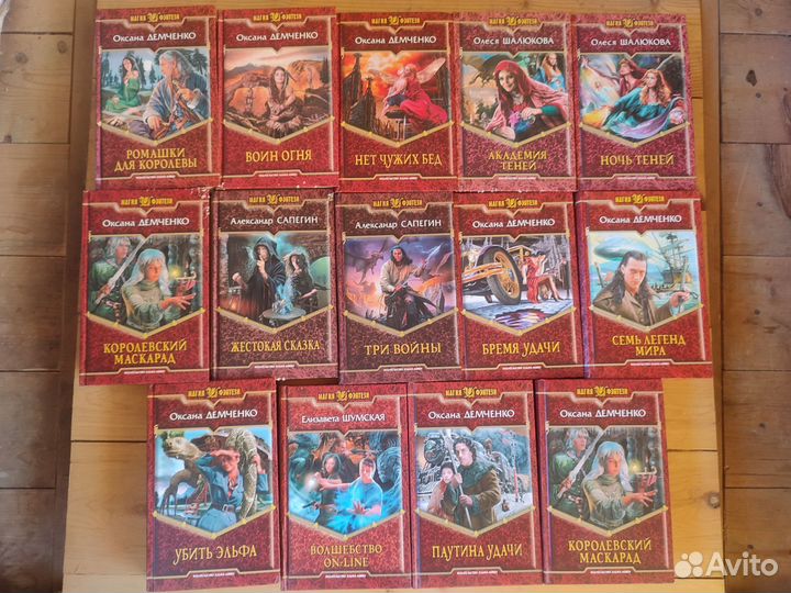 Серия книг Магия фэнтези