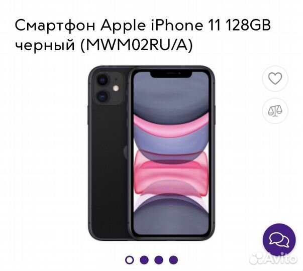 iPhone 11 128gb