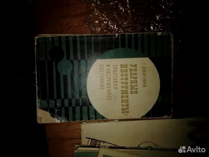 Г. Дмитриев 