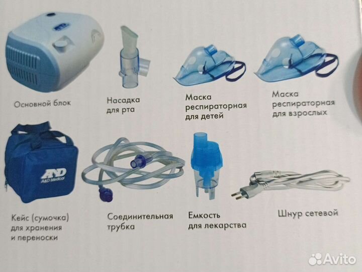 Ингалятор компрессорный