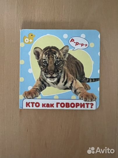 Детские книги Клевер (Clever)