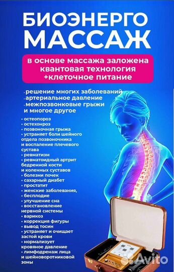 Массаж,бем - биоэнергетический массаж