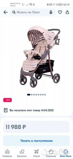 Коляска прогулочная rant Kira trends