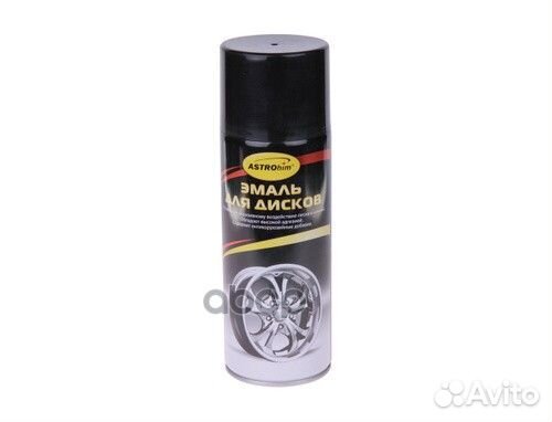 Эмаль для дисков 