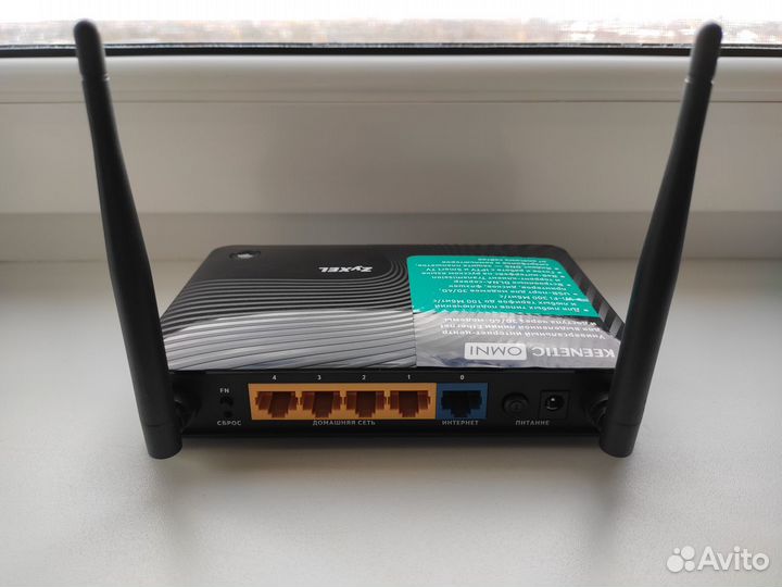 Роутер Zyxel Keenetic Omni