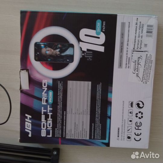 Кольцевая лампа со штативом 26 см