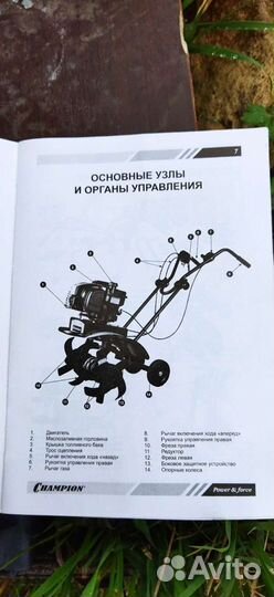 Мотокультиватор 