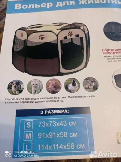 Манеж для собак котов