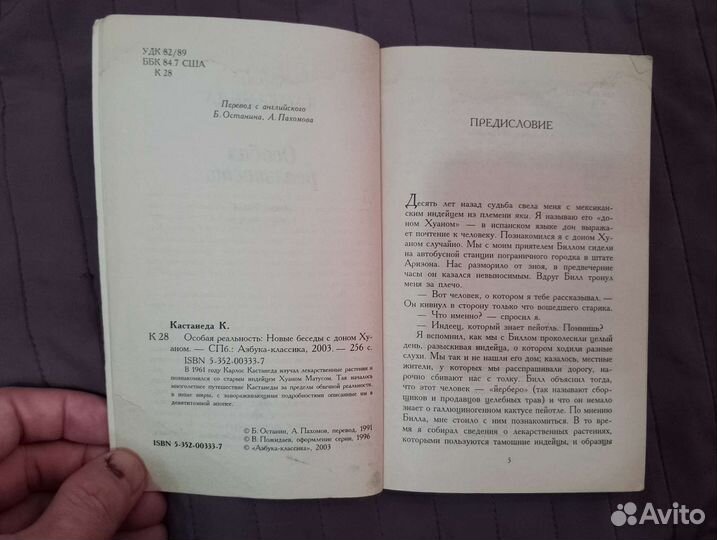 Книги карлос Кастанеда