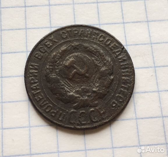 2 копейки 1924 год Вытянутые буквы СССР Редкая